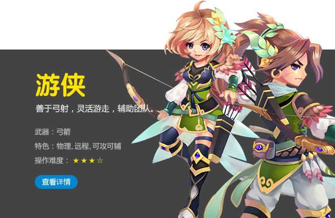青龙·豪杰